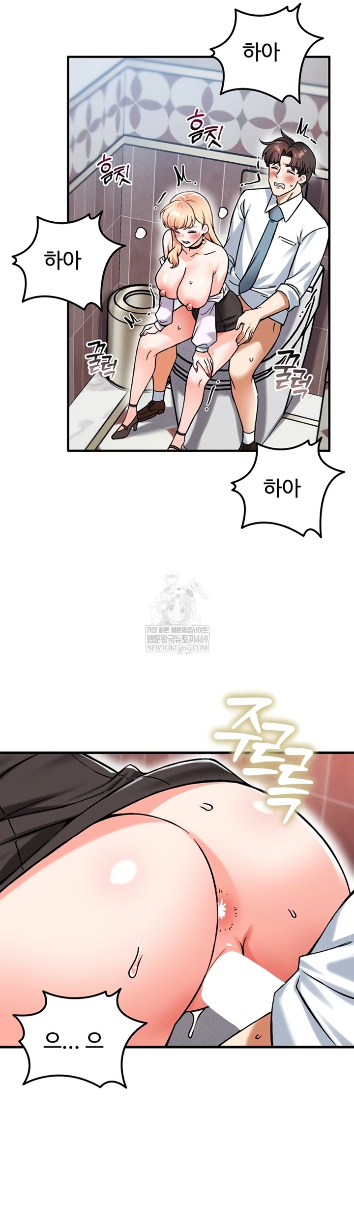 Wanna Join the Company? Raw - Chapter 20 Page 49