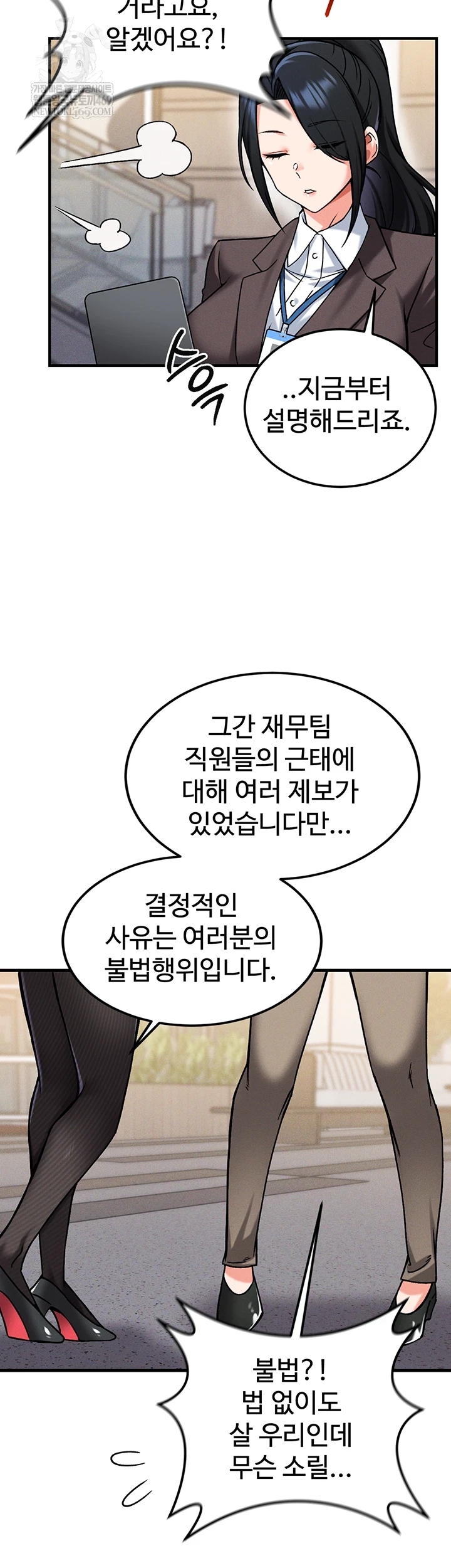 Wanna Join the Company? Raw - Chapter 29 Page 40