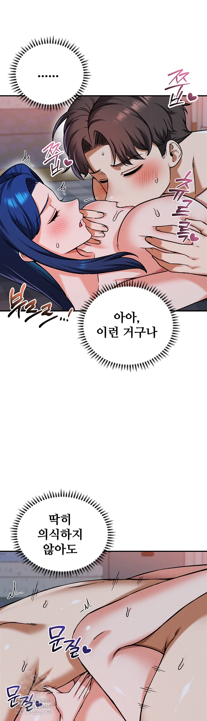 Wanna Join the Company? Raw - Chapter 29 Page 9