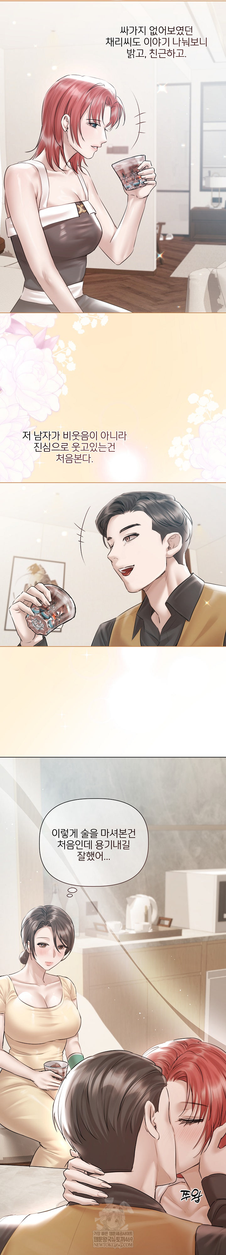 Flesh and Money Raw - Chapter 15 Page 14