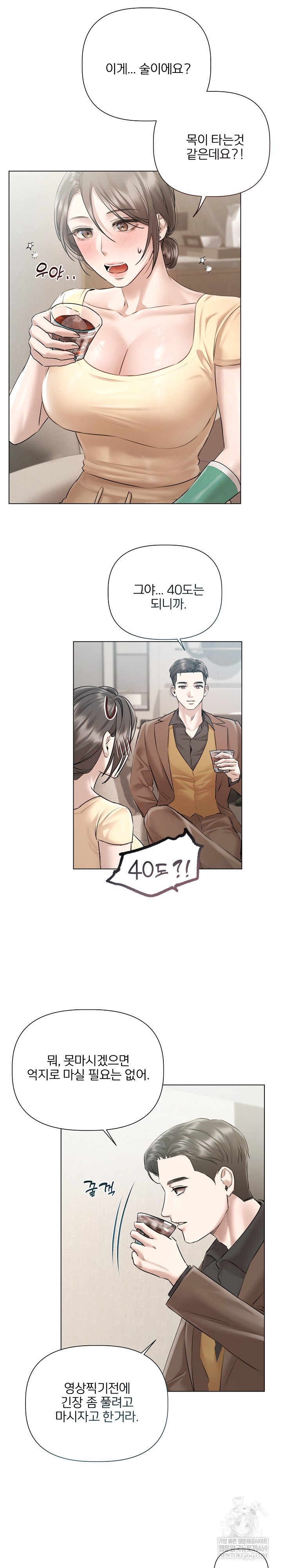 Flesh and Money Raw - Chapter 15 Page 6