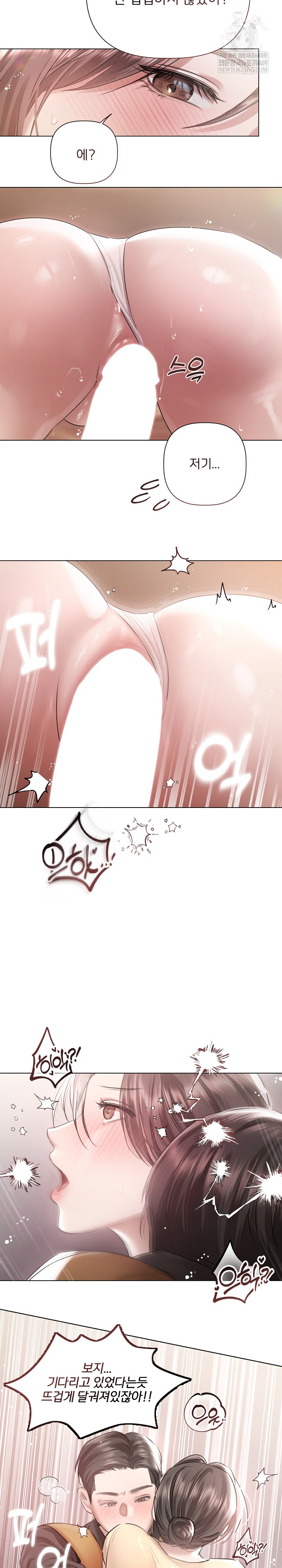 Flesh and Money Raw - Chapter 16 Page 16