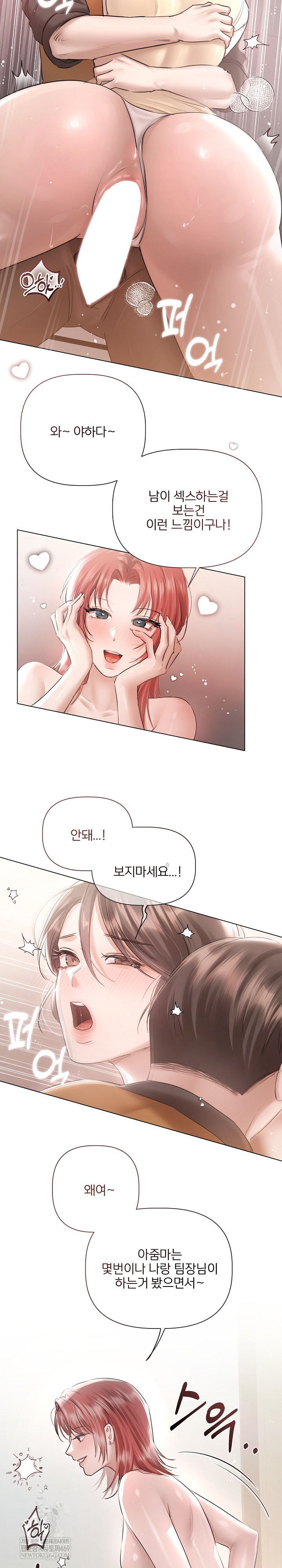 Flesh and Money Raw - Chapter 16 Page 17