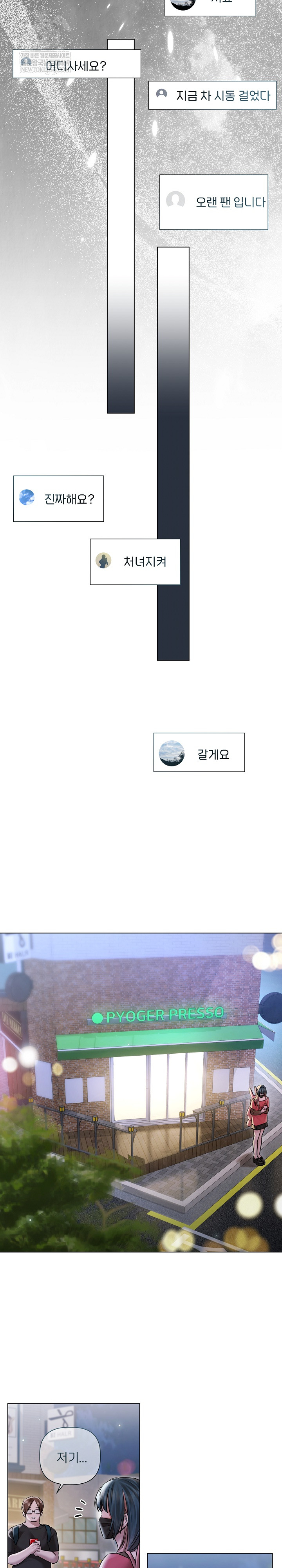 Flesh and Money Raw - Chapter 17 Page 17