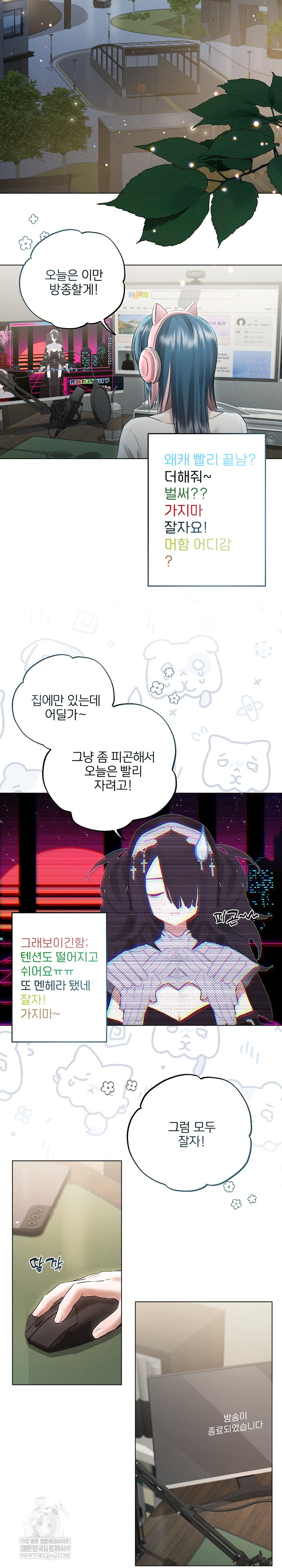 Flesh and Money Raw - Chapter 17 Page 9