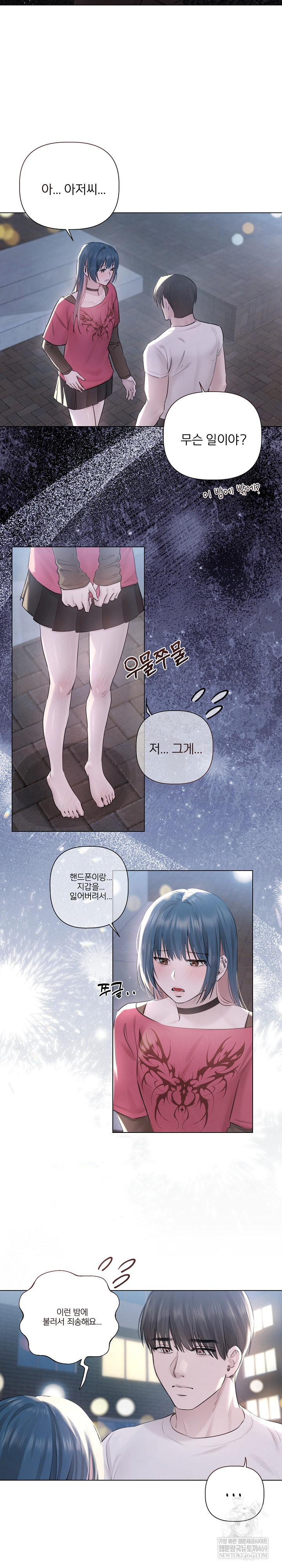 Flesh and Money Raw - Chapter 18 Page 11