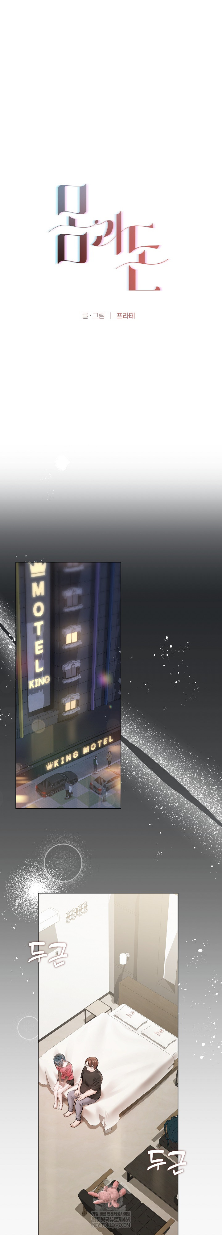 Flesh and Money Raw - Chapter 18 Page 2