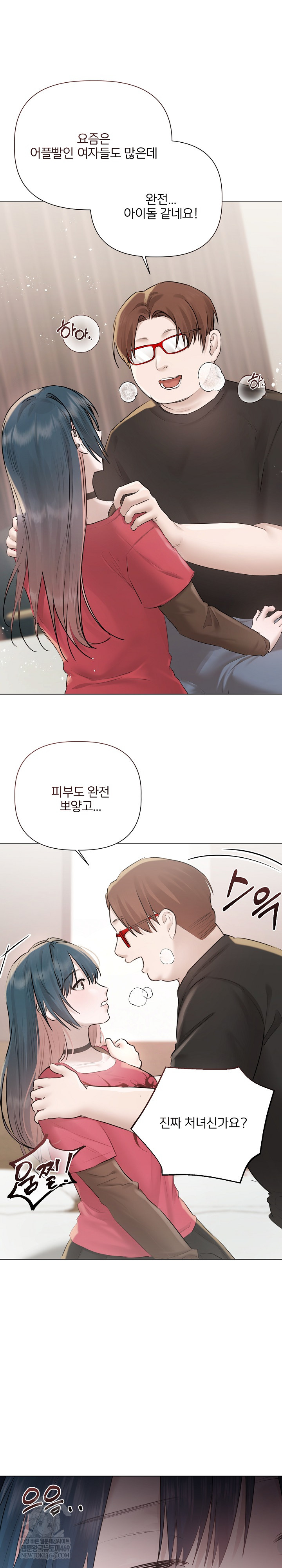 Flesh and Money Raw - Chapter 18 Page 5