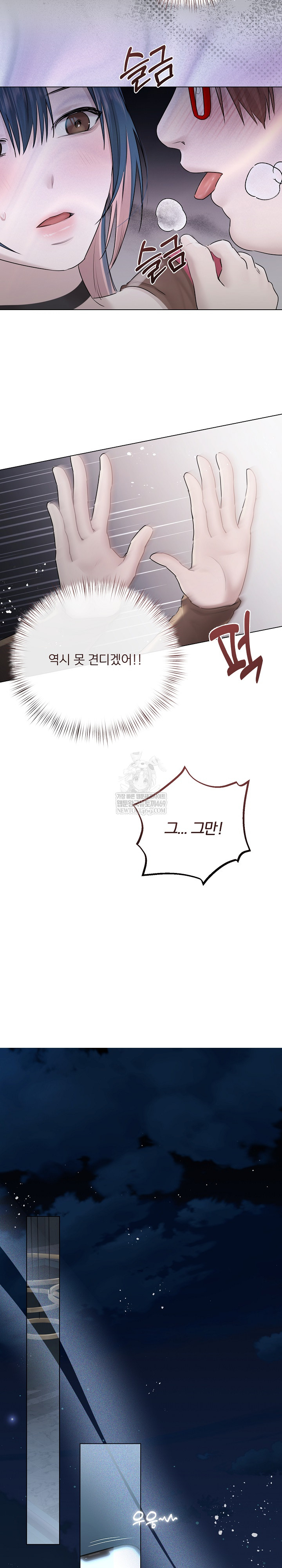 Flesh and Money Raw - Chapter 18 Page 7