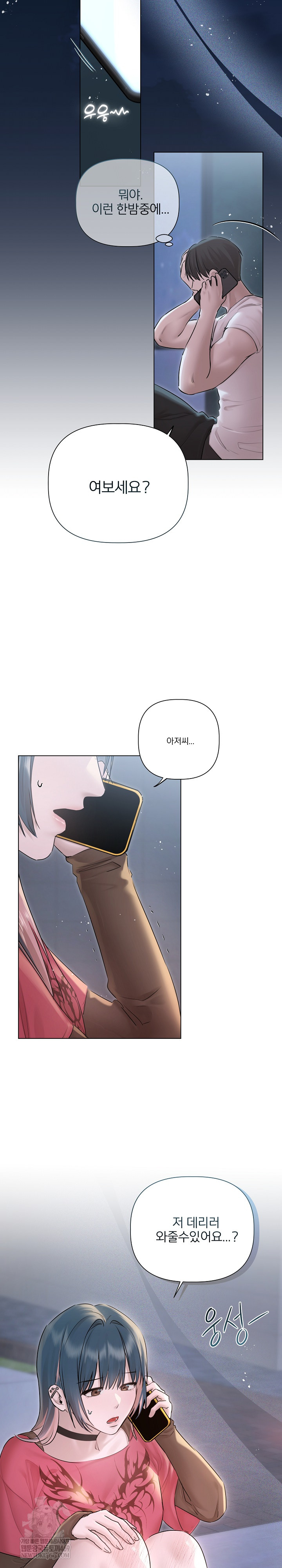 Flesh and Money Raw - Chapter 18 Page 8