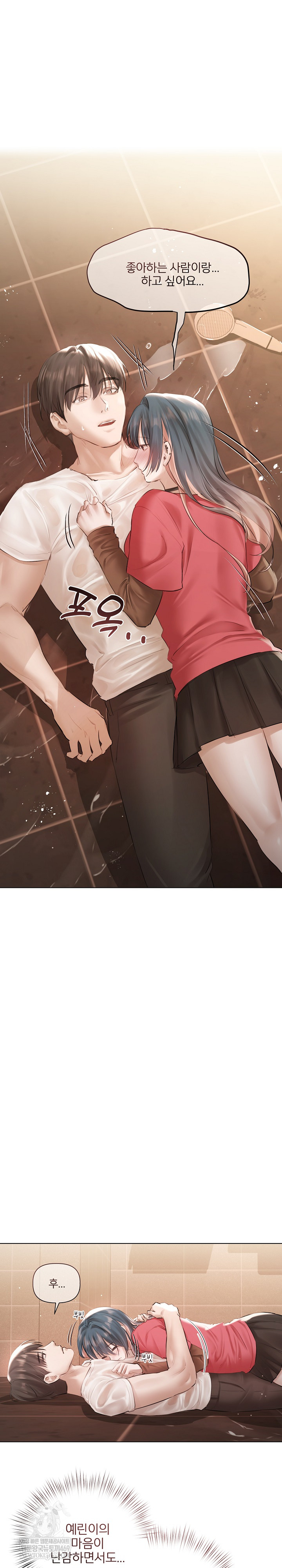 Flesh and Money Raw - Chapter 19 Page 5