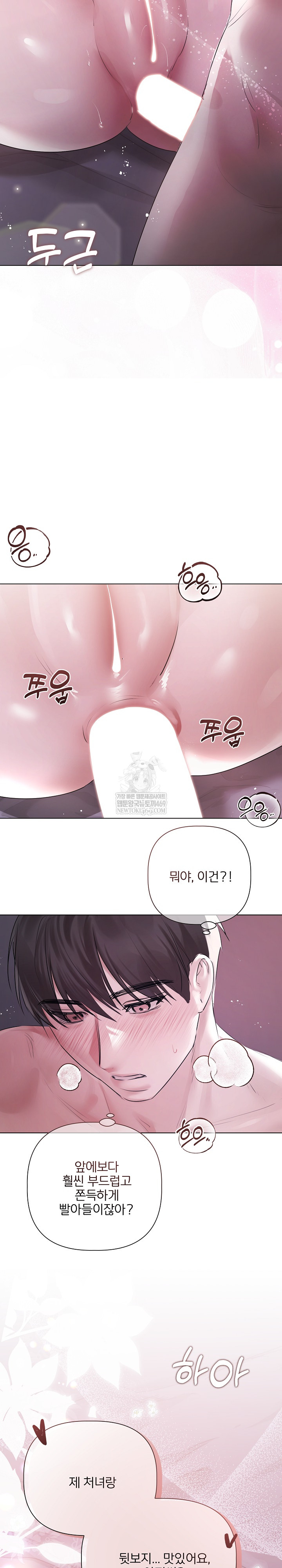 Flesh and Money Raw - Chapter 20 Page 24