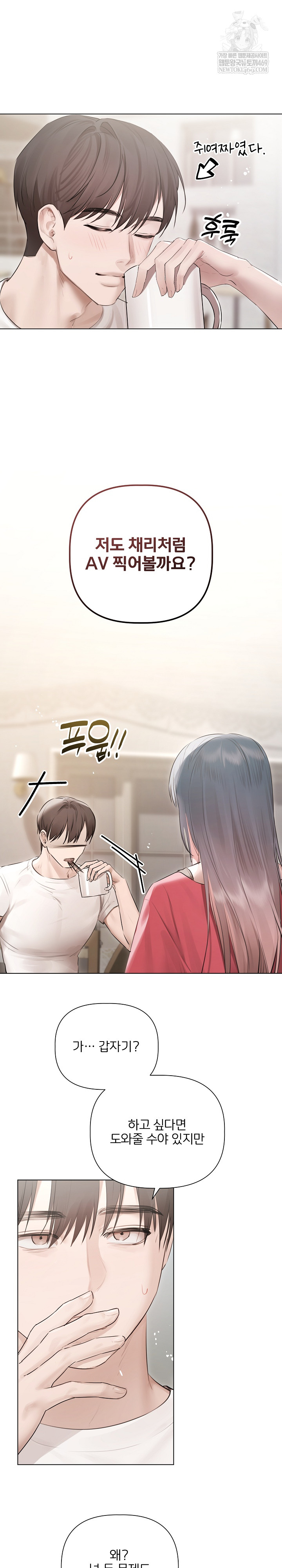 Flesh and Money Raw - Chapter 21 Page 22