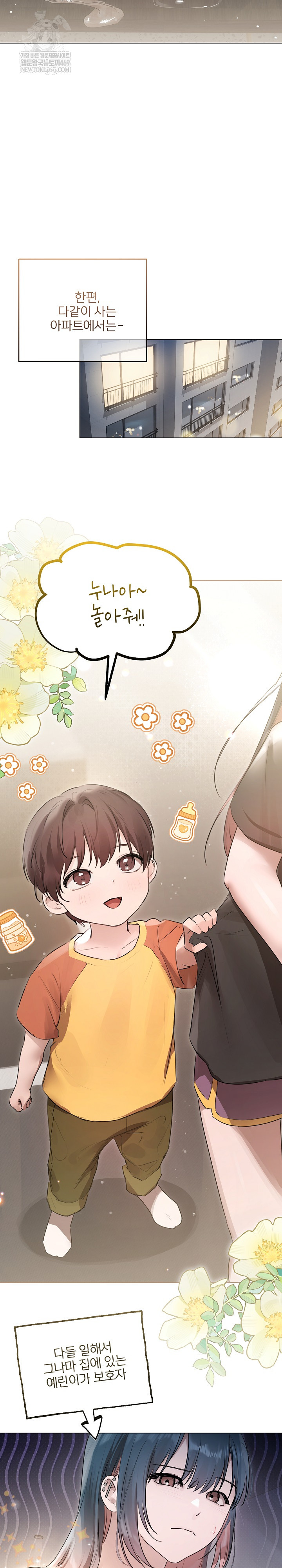 Flesh and Money Raw - Chapter 22 Page 20