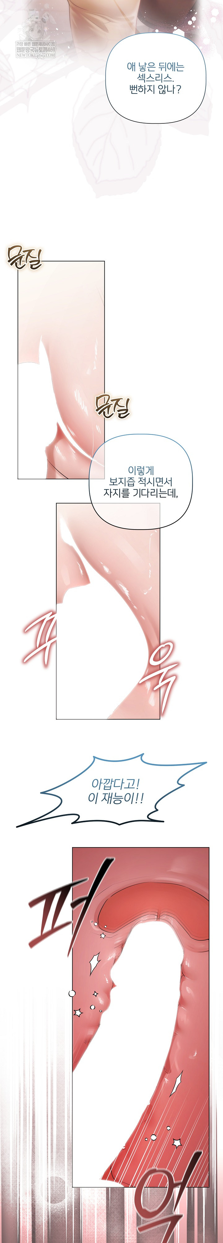 Flesh and Money Raw - Chapter 24 Page 10