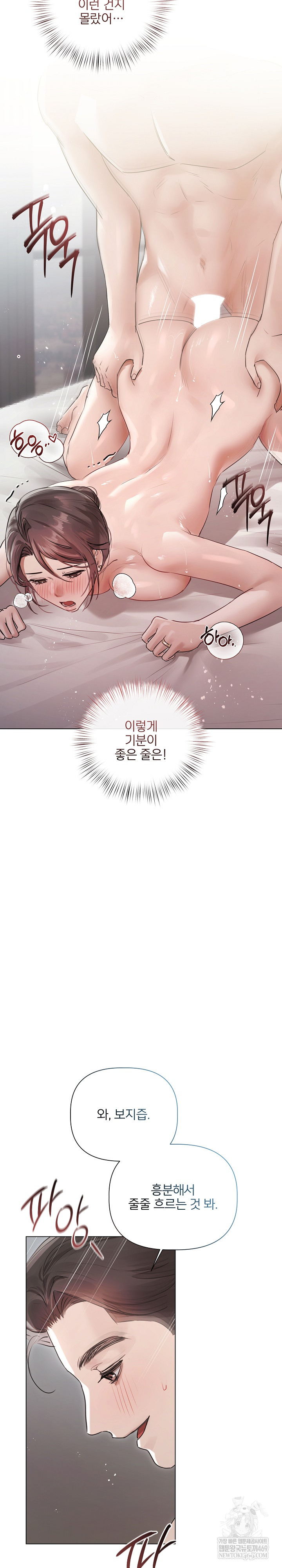 Flesh and Money Raw - Chapter 24 Page 12