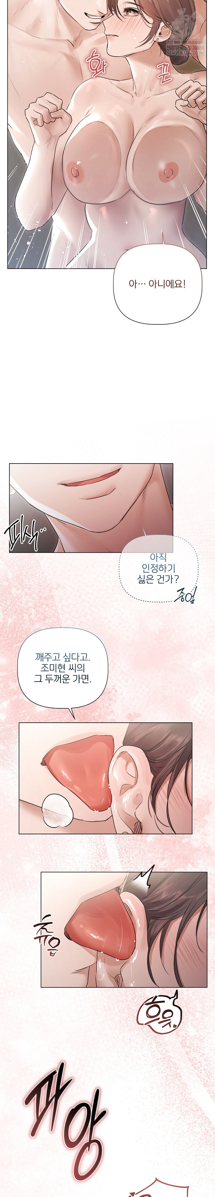 Flesh and Money Raw - Chapter 24 Page 15