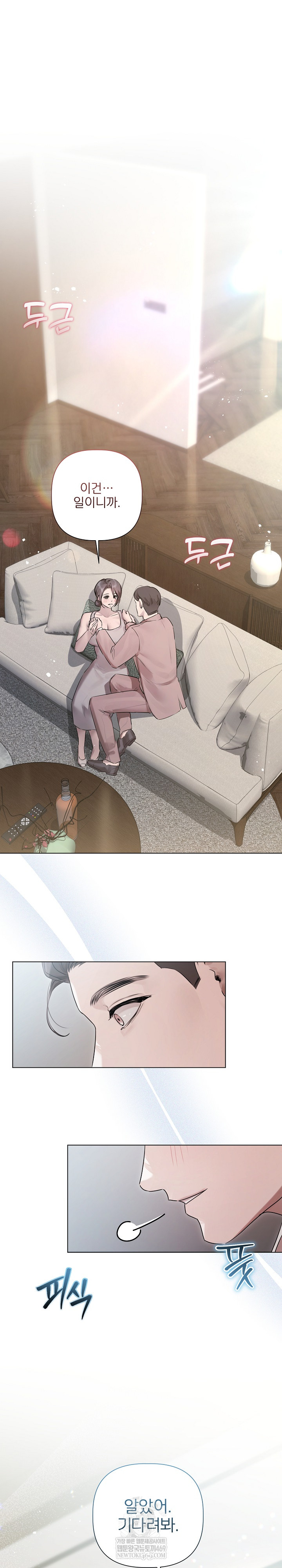 Flesh and Money Raw - Chapter 24 Page 2