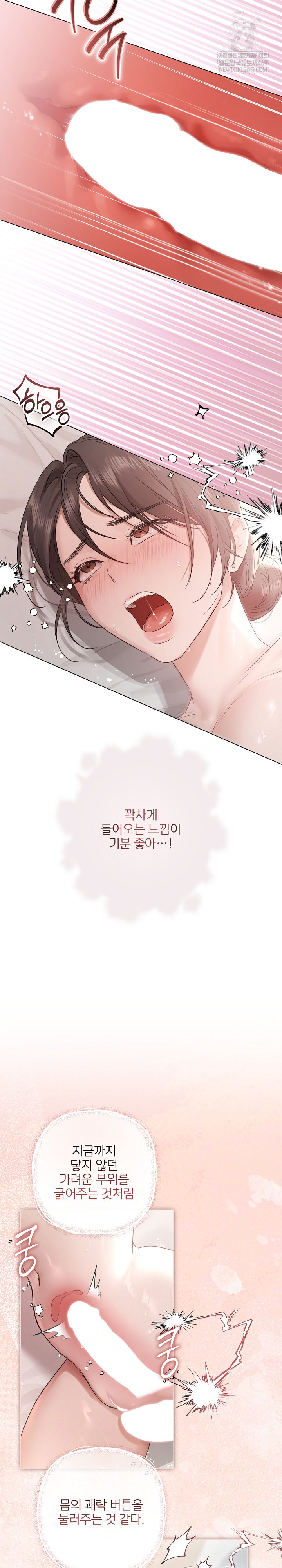 Flesh and Money Raw - Chapter 25 Page 15