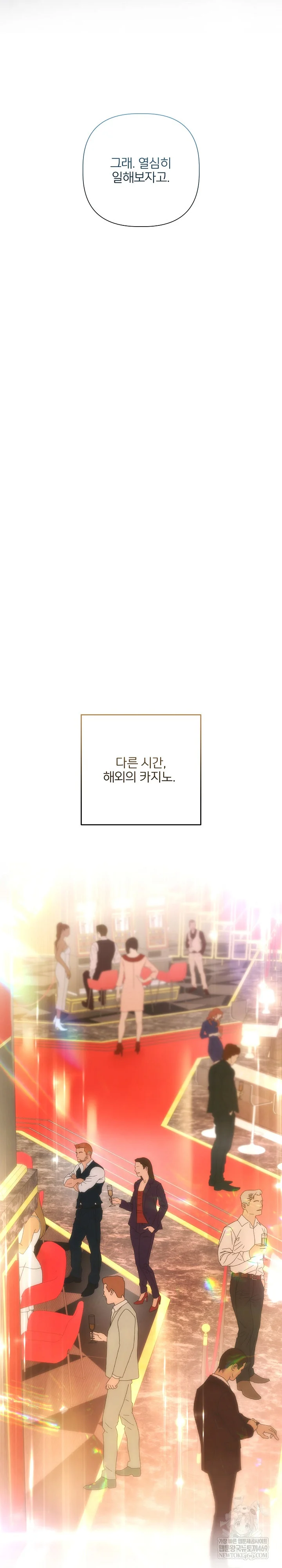 Flesh and Money Raw - Chapter 26 Page 18