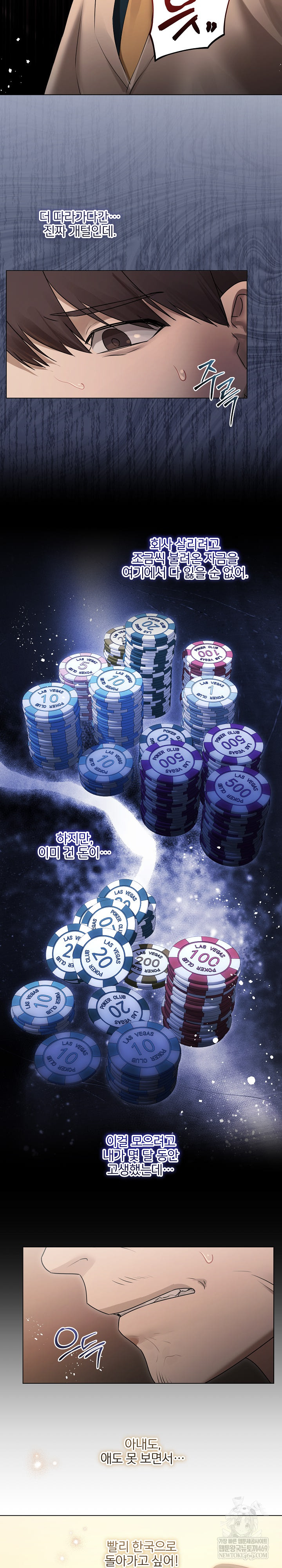 Flesh and Money Raw - Chapter 27 Page 13