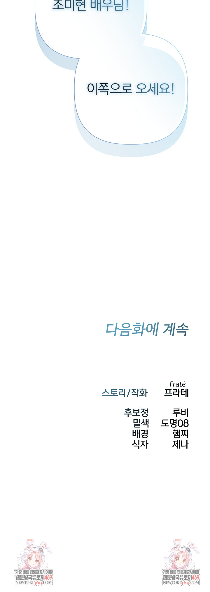 Flesh and Money Raw - Chapter 27 Page 24