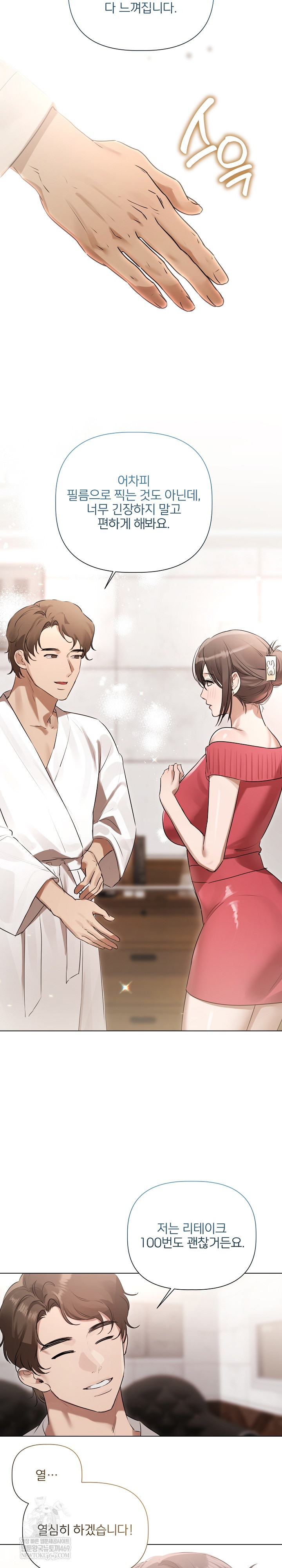 Flesh and Money Raw - Chapter 28 Page 6