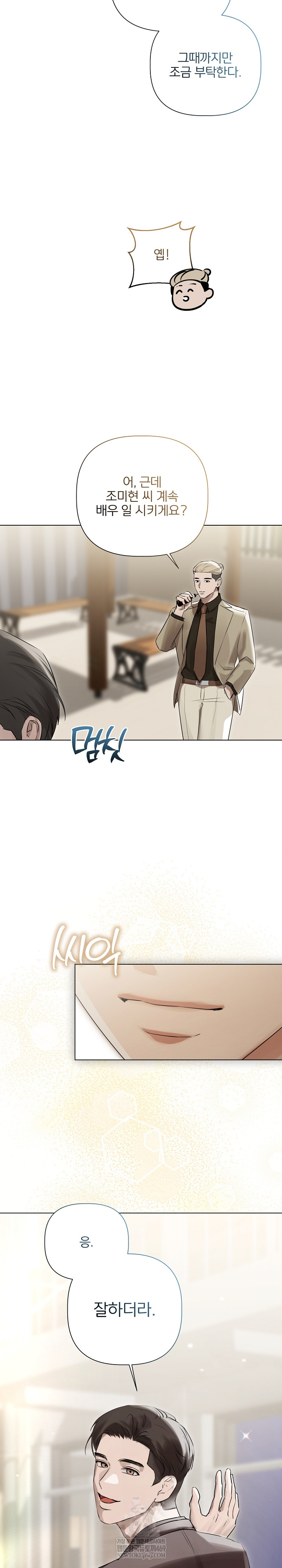 Flesh and Money Raw - Chapter 28 Page 17