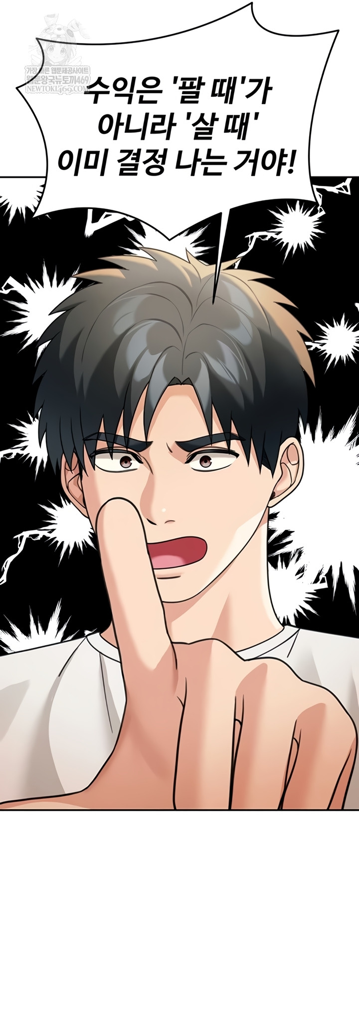 Living in America Raw - Chapter 16 Page 17