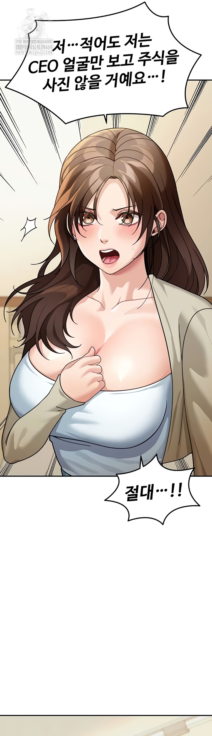 Living in America Raw - Chapter 16 Page 4