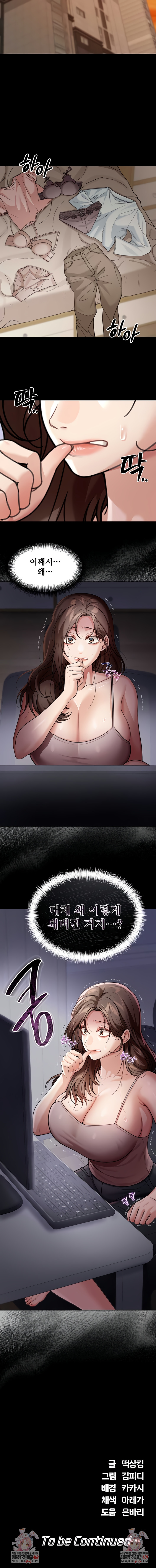 Living in America Raw - Chapter 6 Page 8