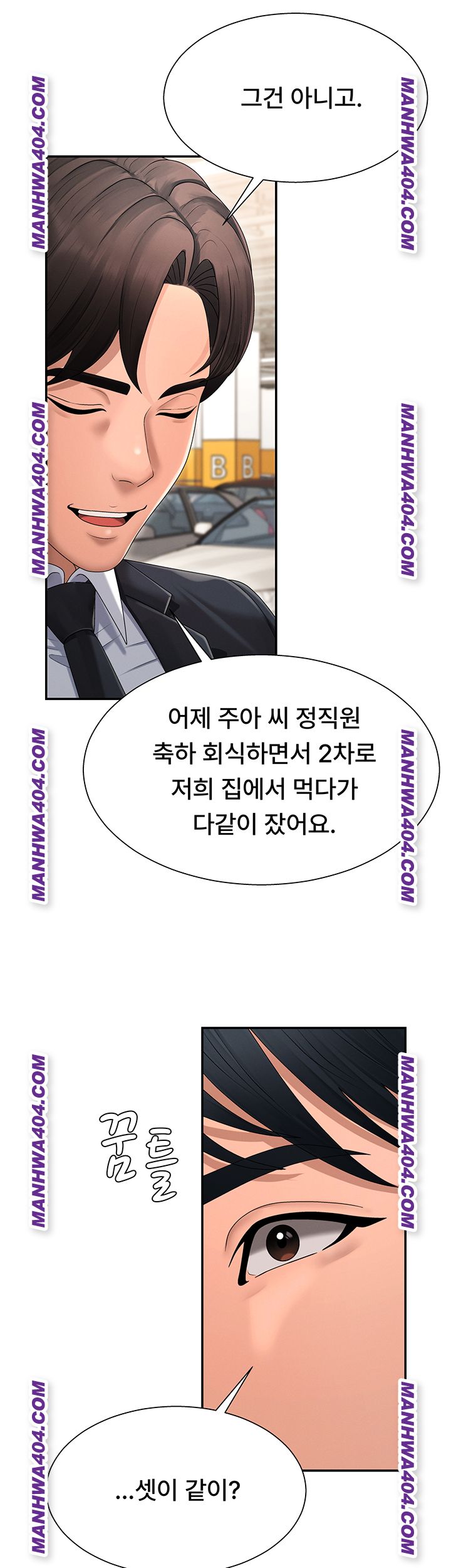 Pay With Your Body Raw - Chapter 21 Page 19