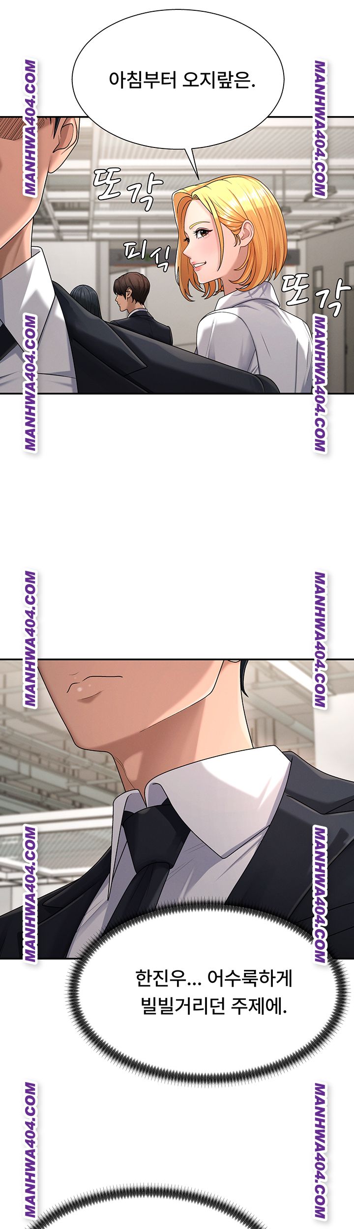 Pay With Your Body Raw - Chapter 21 Page 23