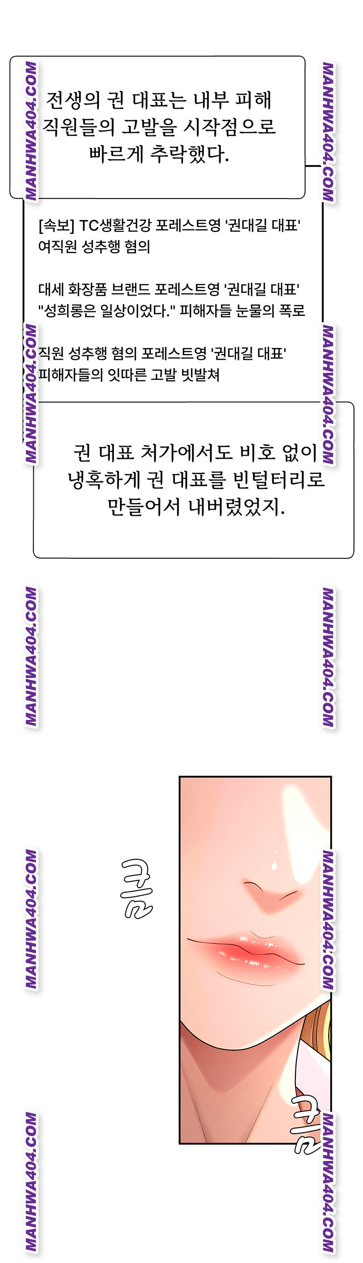 Pay With Your Body Raw - Chapter 22 Page 26