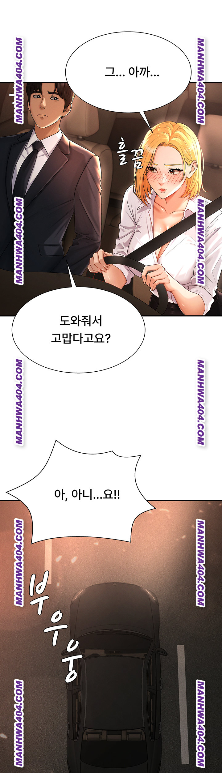 Pay With Your Body Raw - Chapter 22 Page 27