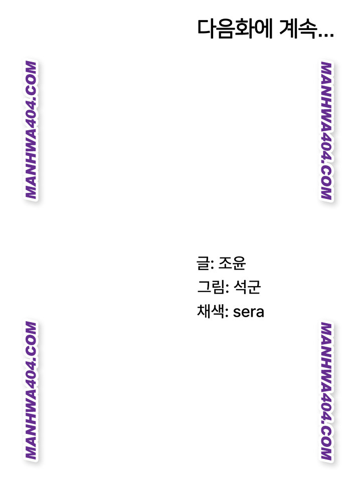 Pay With Your Body Raw - Chapter 22 Page 43