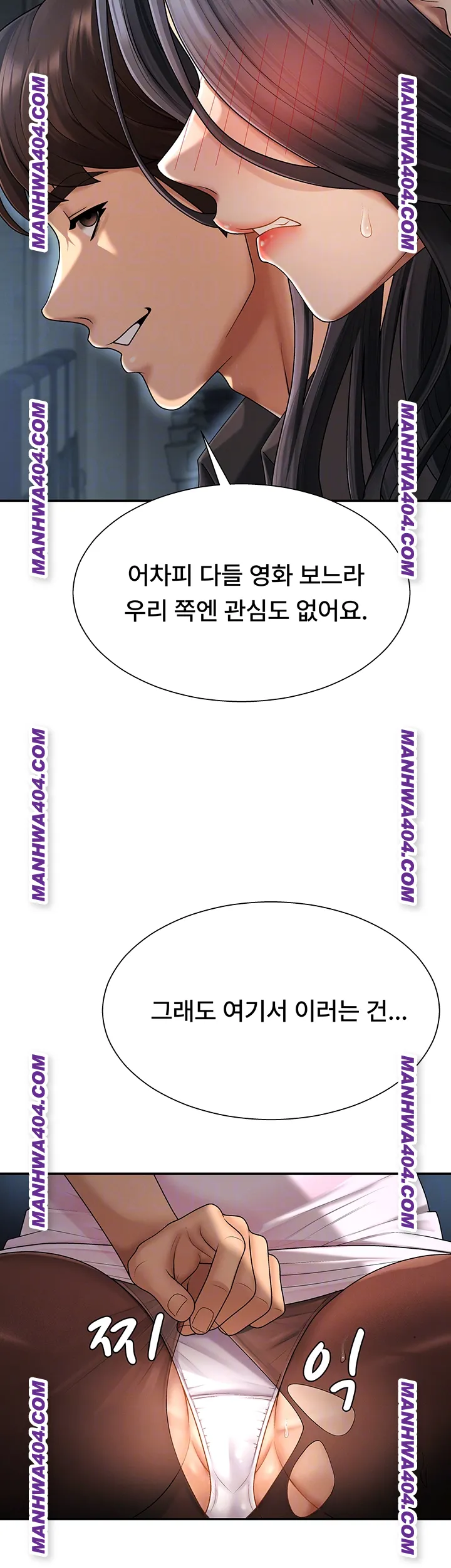 Pay With Your Body Raw - Chapter 27 Page 8