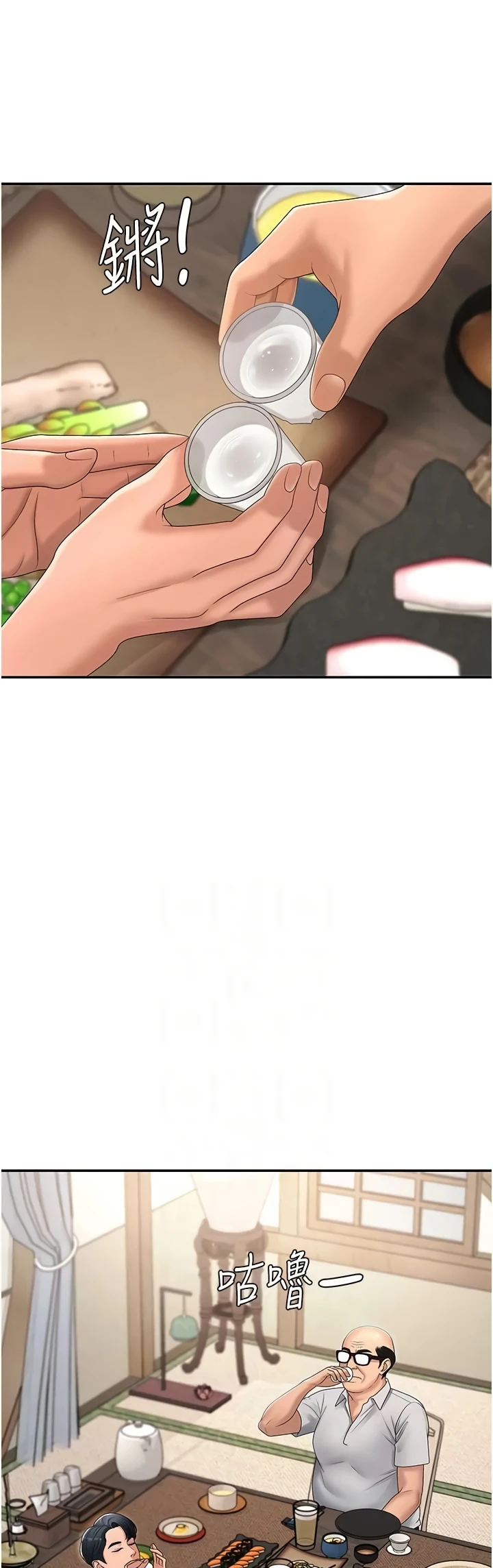 Pay With Your Body Raw - Chapter 29 Page 4