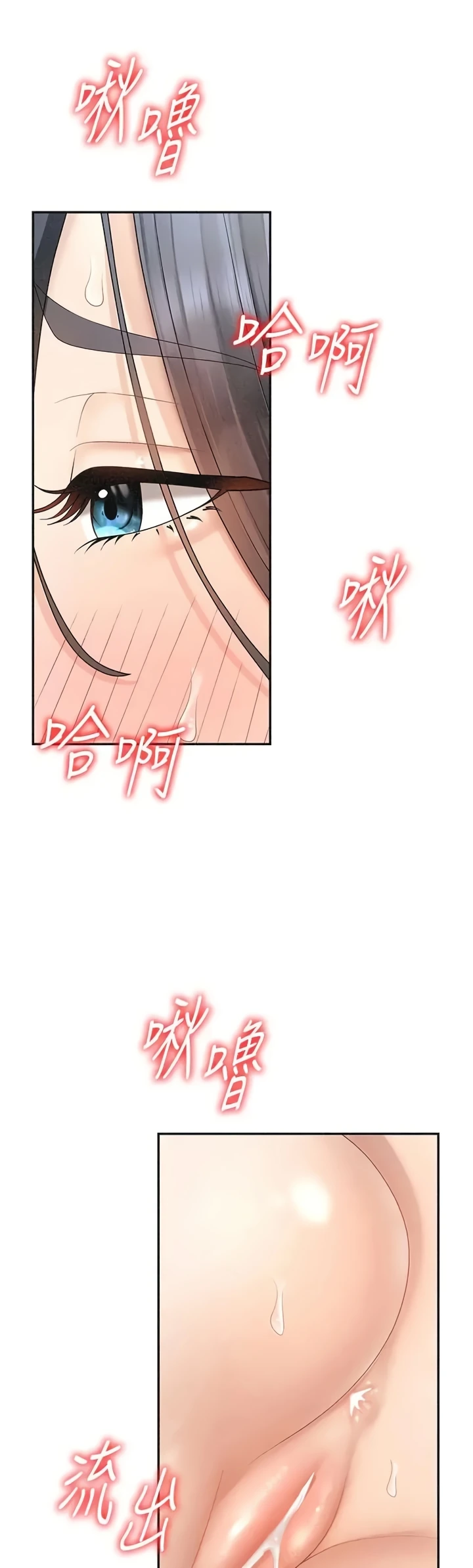 Pay With Your Body Raw - Chapter 30 Page 4