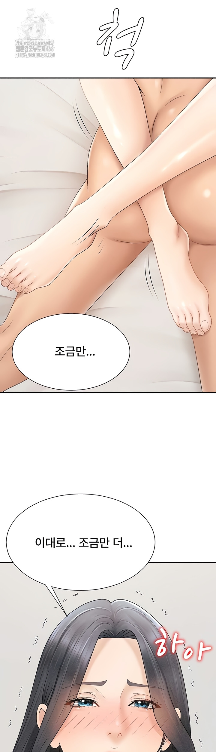 Pay With Your Body Raw - Chapter 31 Page 35