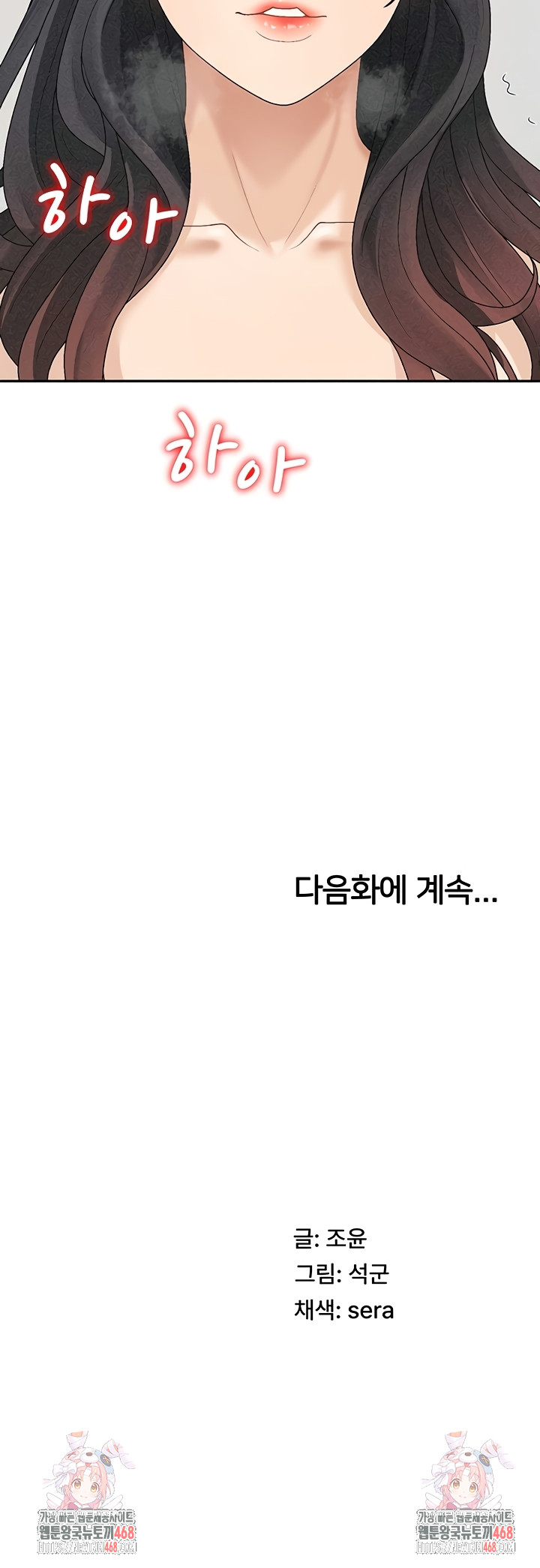 Pay With Your Body Raw - Chapter 31 Page 36