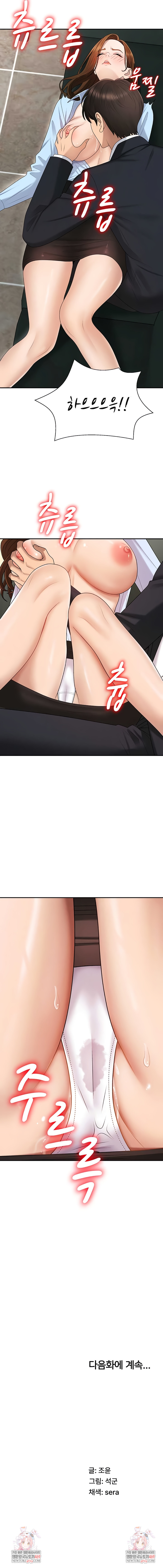 Pay With Your Body Raw - Chapter 43 Page 8