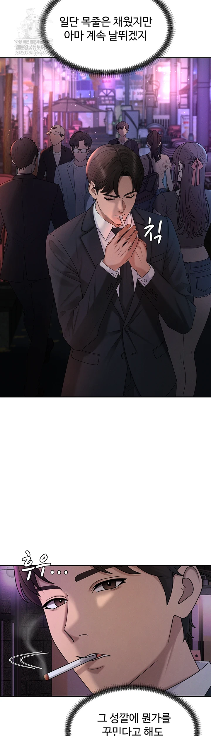 Pay With Your Body Raw - Chapter 46 Page 13