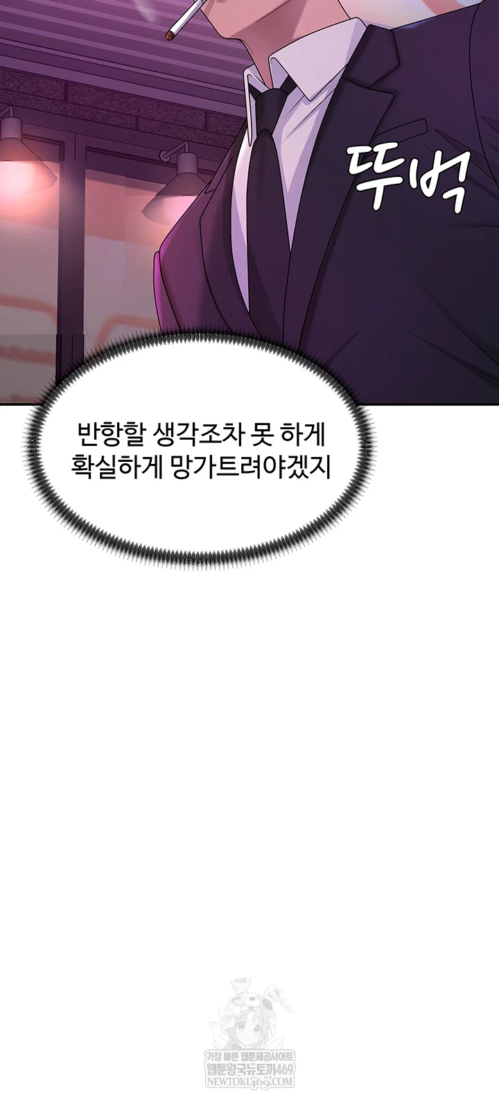 Pay With Your Body Raw - Chapter 46 Page 15