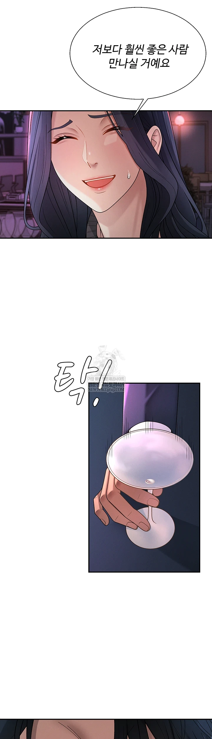 Pay With Your Body Raw - Chapter 46 Page 28