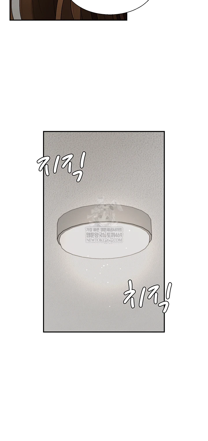 Pay With Your Body Raw - Chapter 46 Page 39