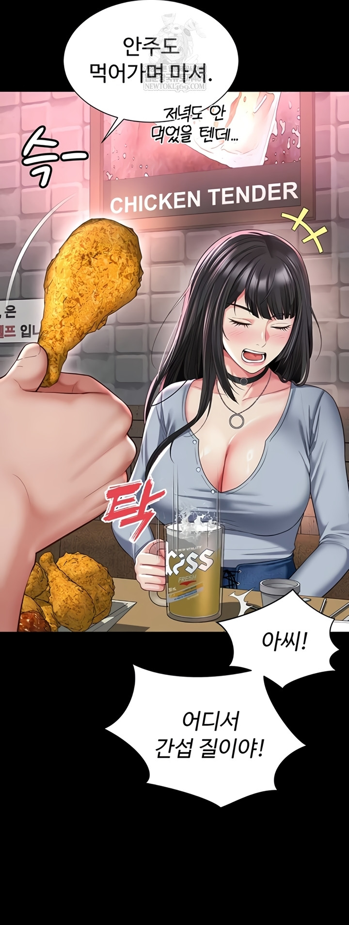 Mother and Daughter’s Home Raw - Chapter 14 Page 11