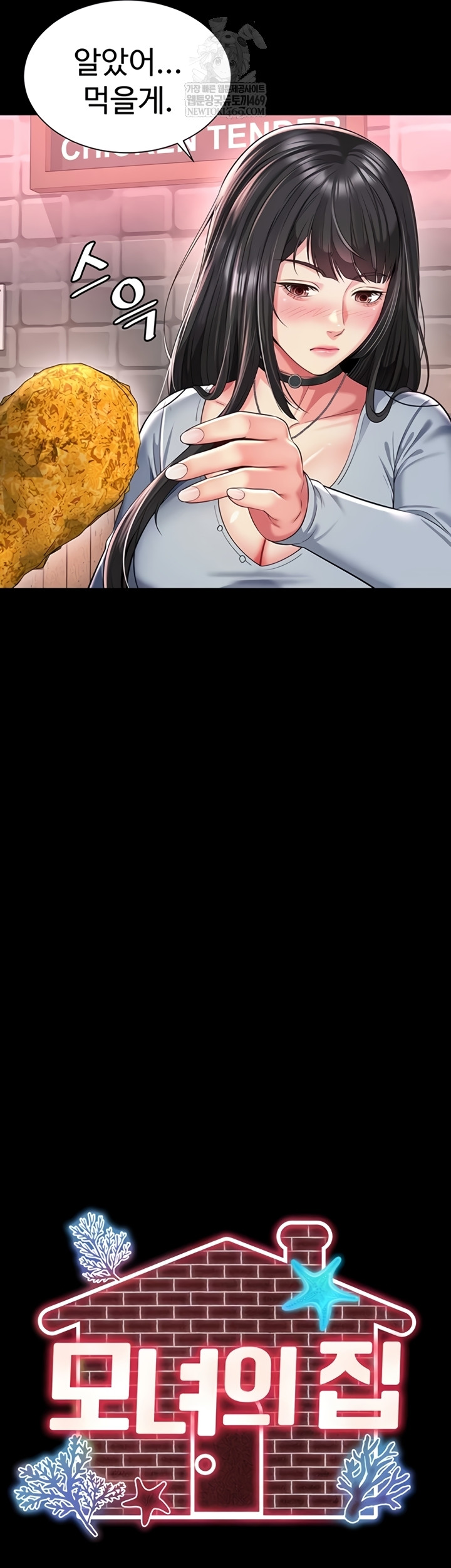 Mother and Daughter’s Home Raw - Chapter 14 Page 13