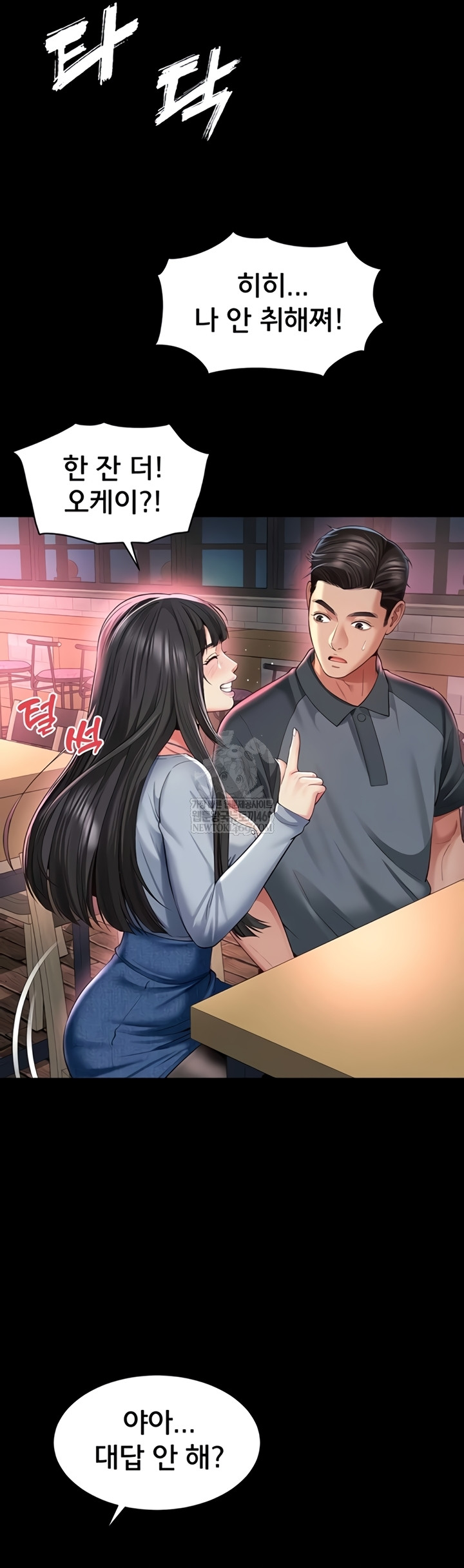 Mother and Daughter’s Home Raw - Chapter 14 Page 17