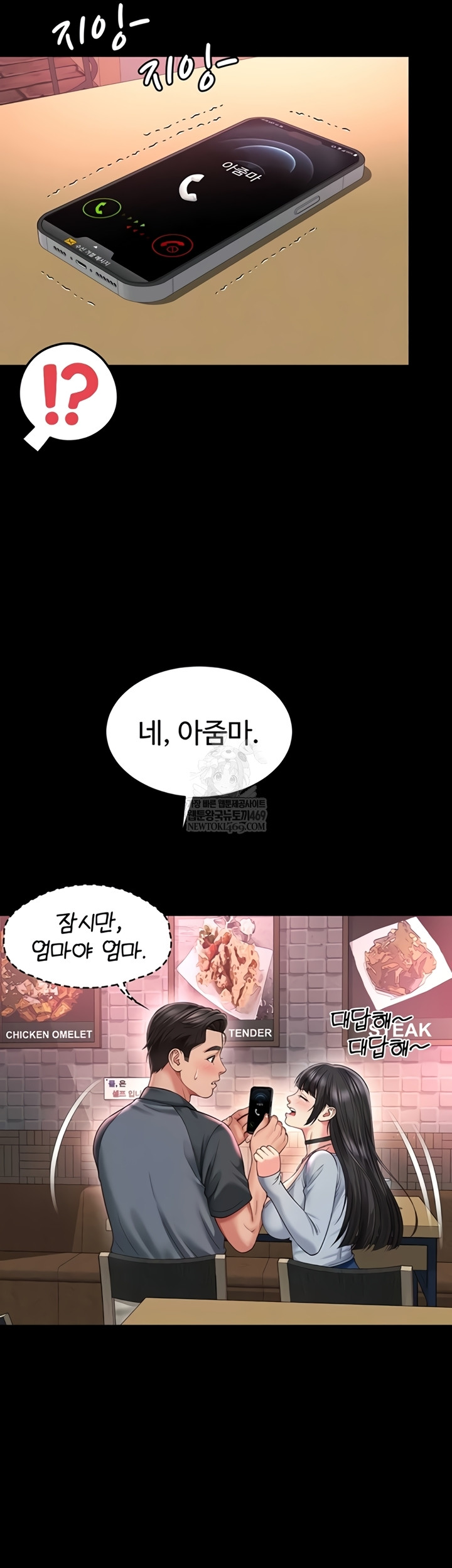 Mother and Daughter’s Home Raw - Chapter 14 Page 20